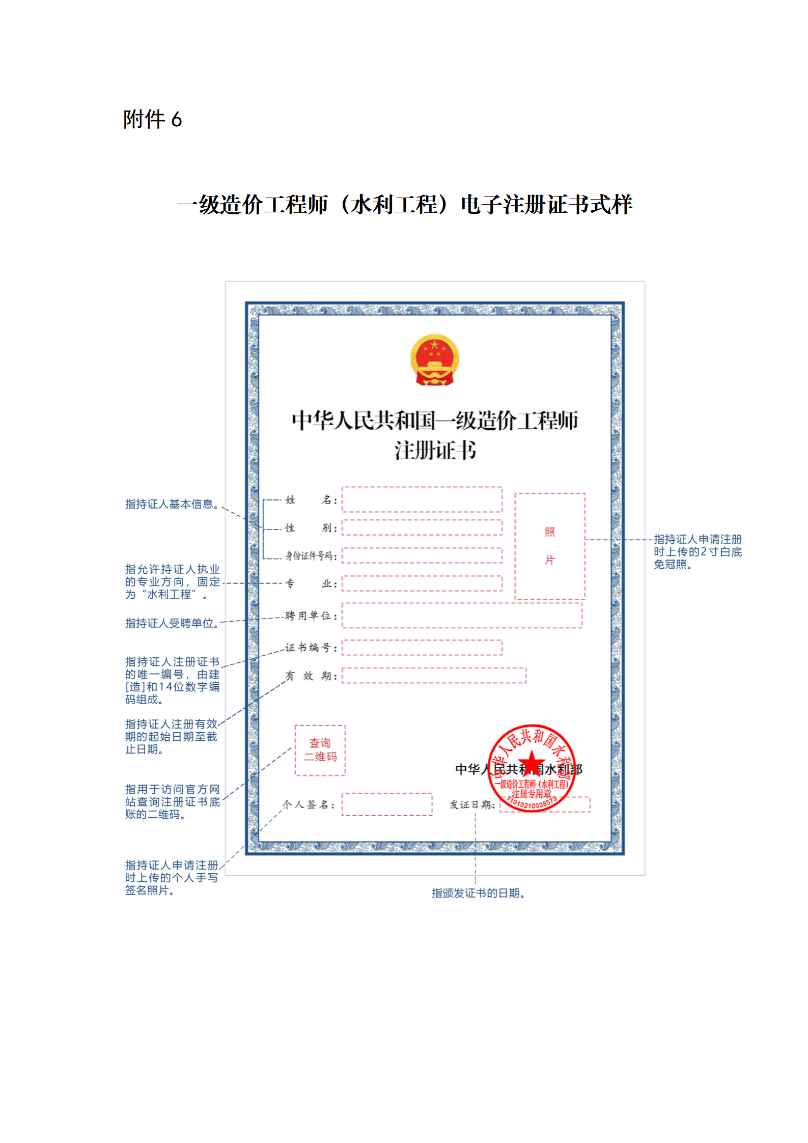 山东二级造价工程师水利山东省二级造价工程师报名条件 第1张 山东二级造价工程师水利山东省二级造价工程师报名条件 第1张
