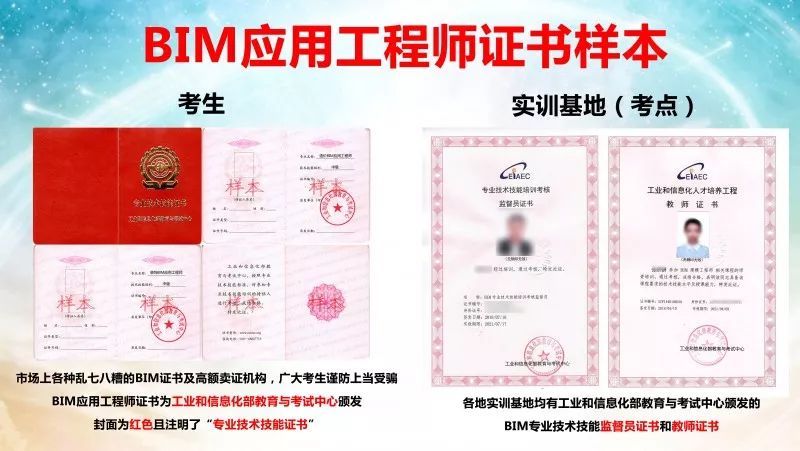 bim工程师值钱吗bim工程师值不值得入手 第1张 bim工程师值钱吗bim工程师值不值得入手 第1张
