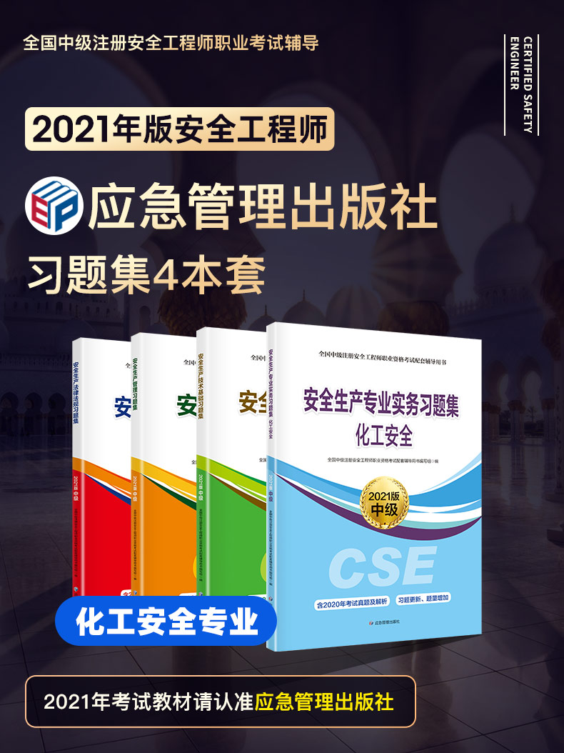 安全工程师注册管理系统安全工程师注册信息查询 第1张 安全工程师注册管理系统安全工程师注册信息查询 第1张