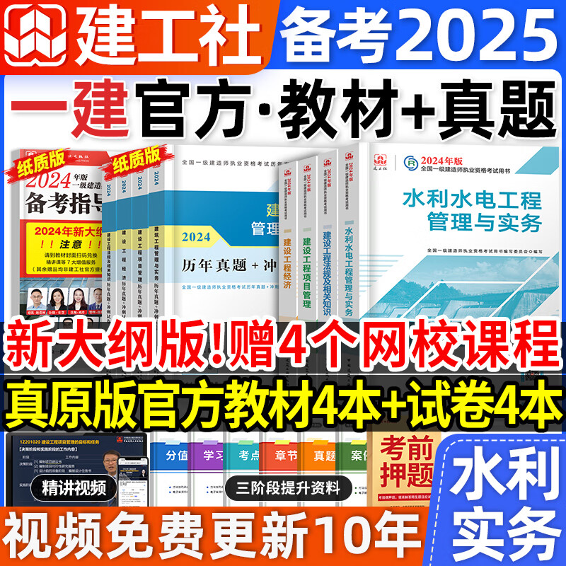 一级建造师水利水电专业历年真题2021一级建造师水利 第1张 一级建造师水利水电专业历年真题2021一级建造师水利 第1张