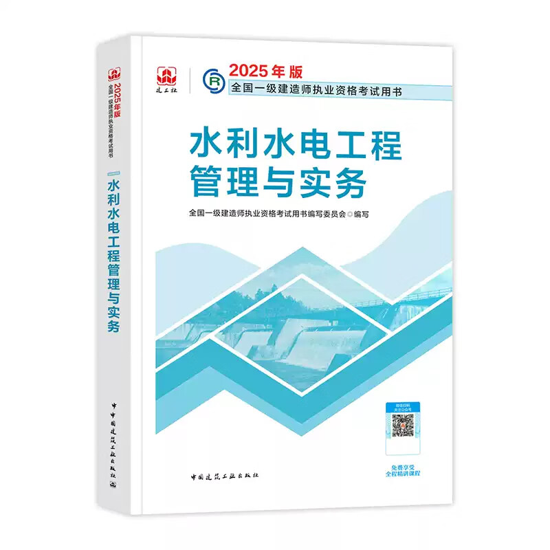 一级建造师水利水电专业历年真题2021一级建造师水利 第2张 一级建造师水利水电专业历年真题2021一级建造师水利 第2张