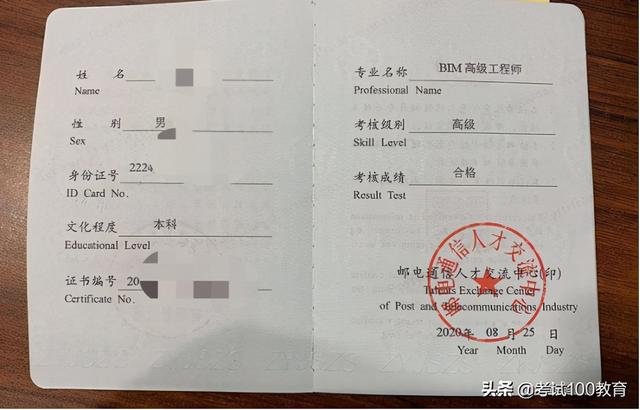 bim工程师的工资标准,bim工程师社保补贴 第1张 bim工程师的工资标准,bim工程师社保补贴 第1张