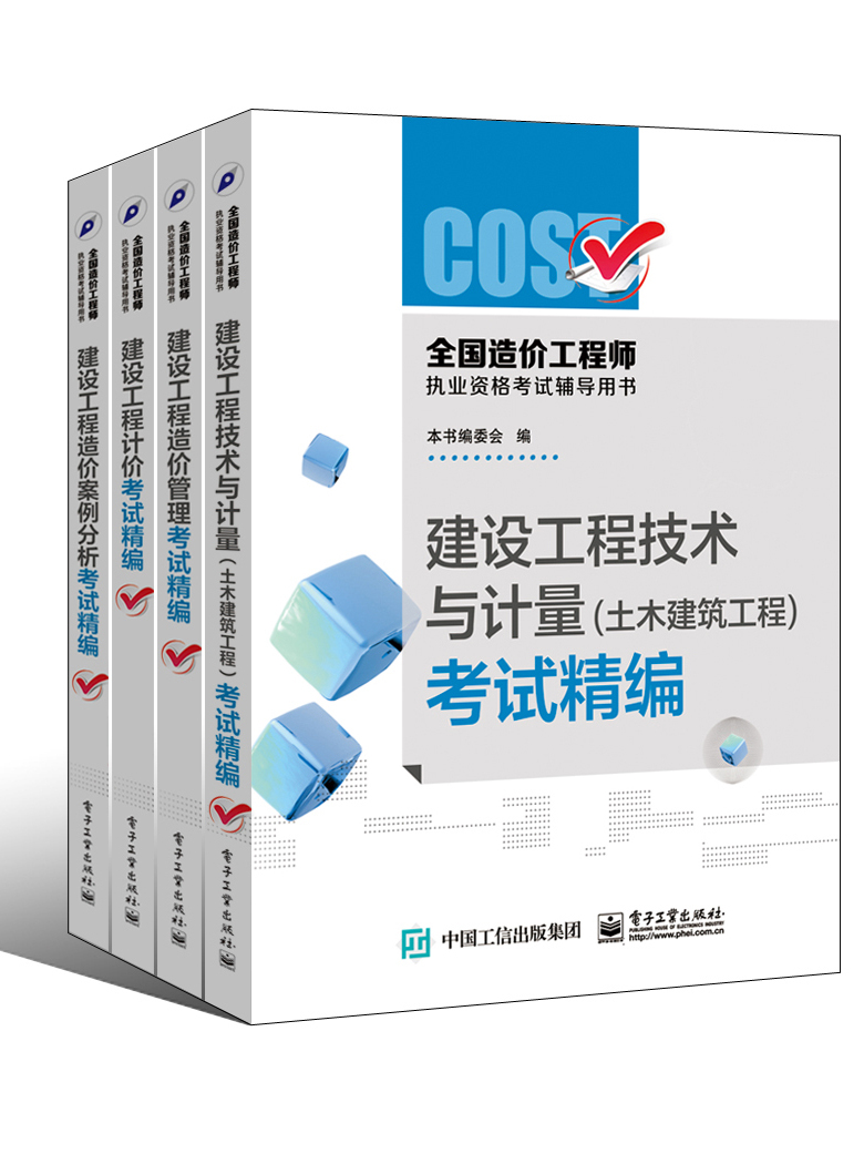 注册造价工程师样本,造价工程师注册资料 第1张 注册造价工程师样本,造价工程师注册资料 第1张