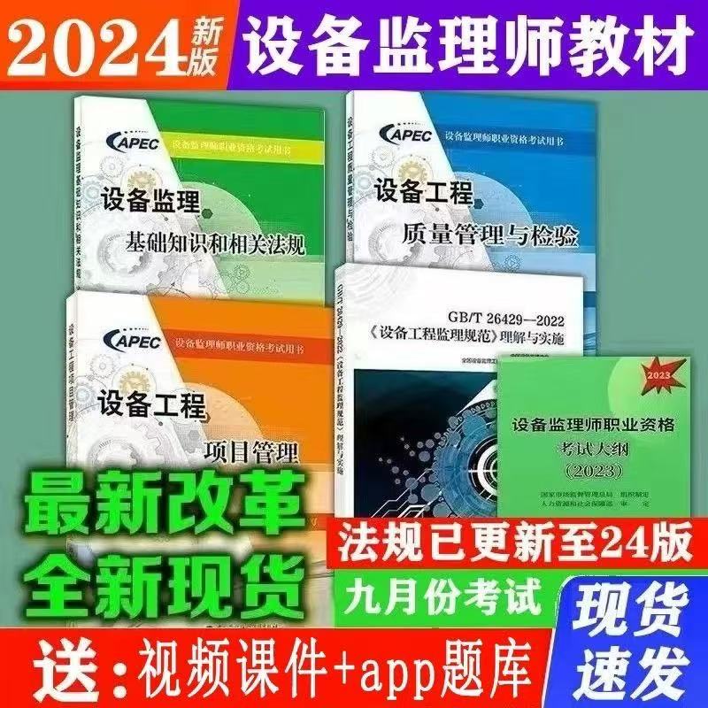 设备监理工程师好考吗,设备监理工程师干什么的 第1张 设备监理工程师好考吗,设备监理工程师干什么的 第1张