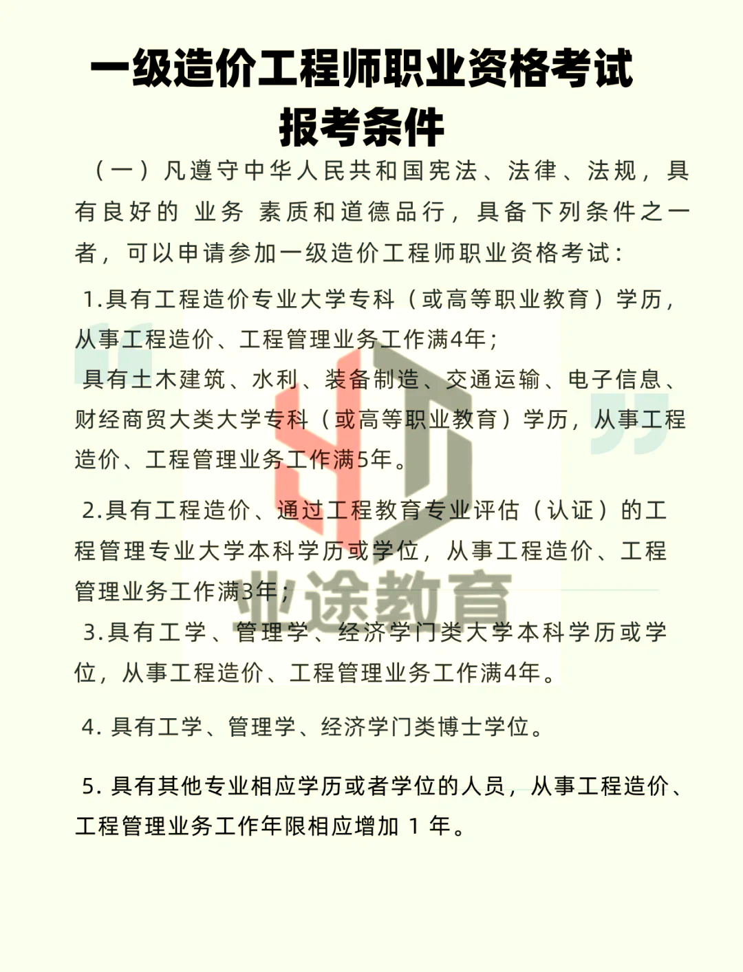 海南造价工程师什么时候出成绩,海南省造价工程师报名时间 第2张 海南造价工程师什么时候出成绩,海南省造价工程师报名时间 第2张