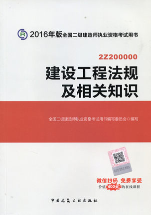 二级建造师通过率二级建造师考几科 第1张 二级建造师通过率二级建造师考几科 第1张