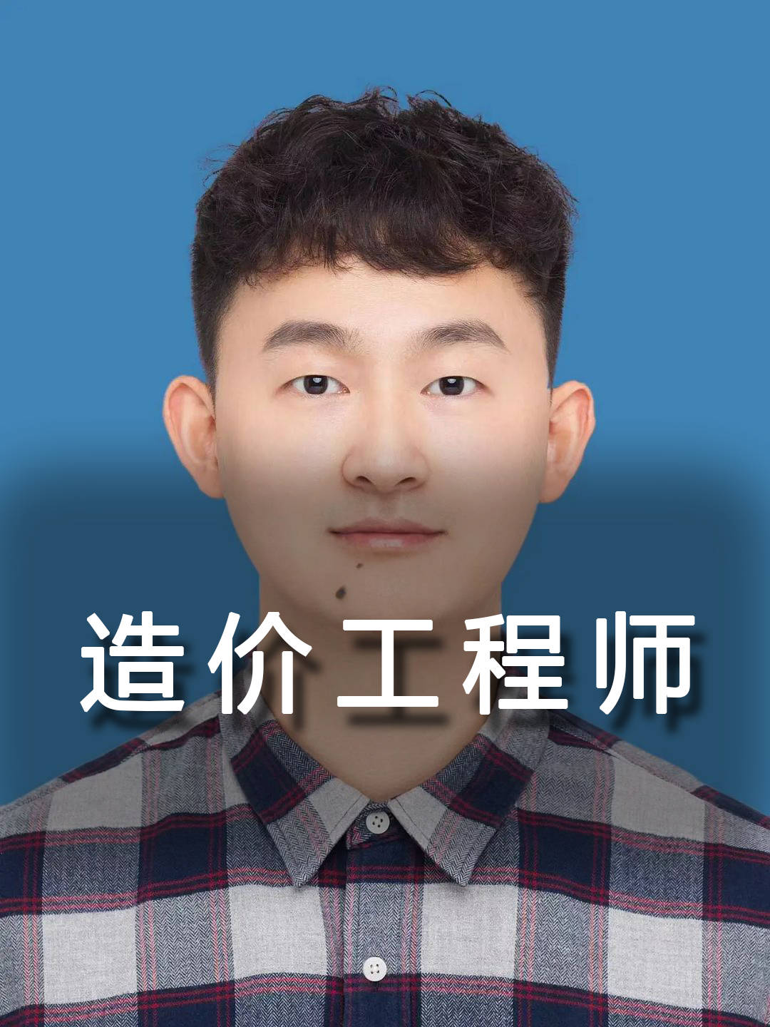 造价工程师工作证明造价工程师工作证明怎么开 第2张 造价工程师工作证明造价工程师工作证明怎么开 第2张