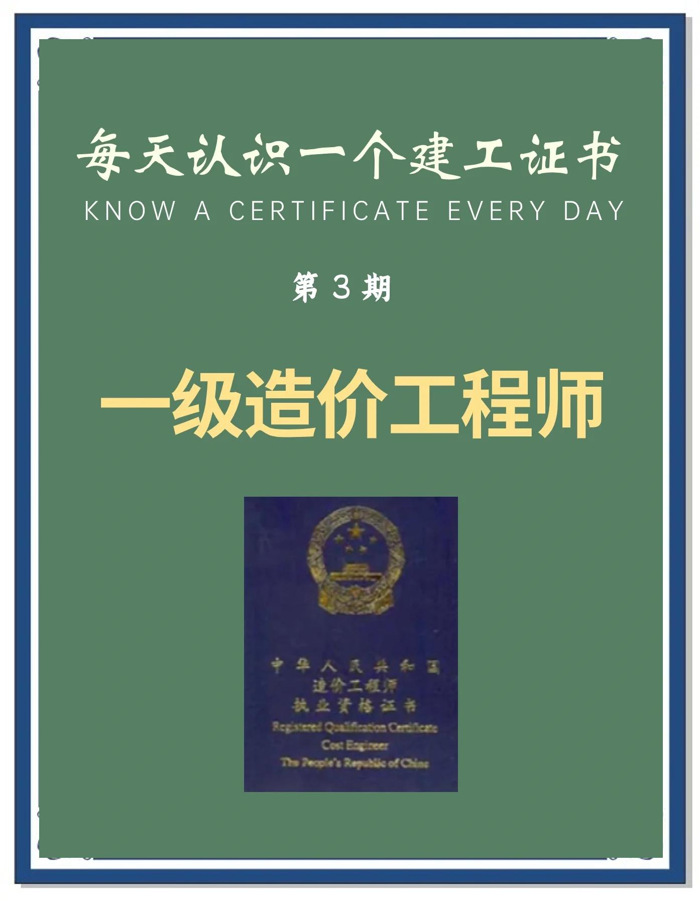 造价工程师工作证明造价工程师工作证明怎么开 第1张 造价工程师工作证明造价工程师工作证明怎么开 第1张