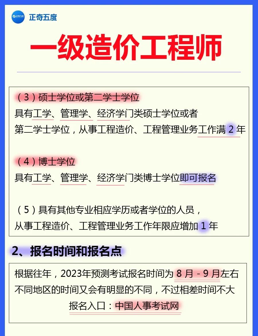一级注册结构工程师价格一级注册结构工程师含金量怎样 第2张 一级注册结构工程师价格一级注册结构工程师含金量怎样 第2张