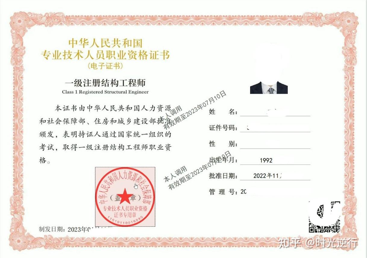 一级注册结构工程师价格一级注册结构工程师含金量怎样 第1张 一级注册结构工程师价格一级注册结构工程师含金量怎样 第1张