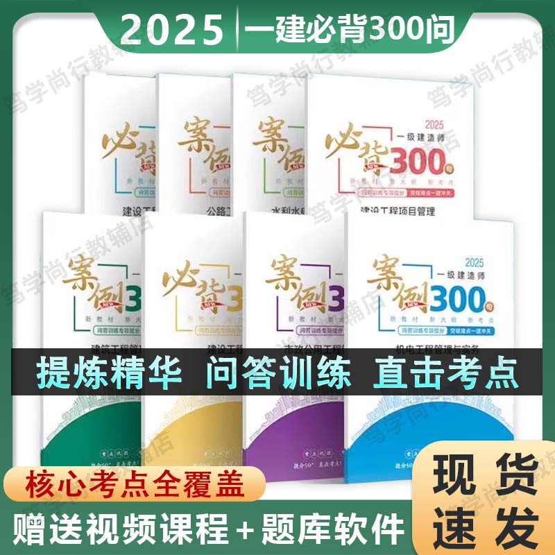 必背一级建造师,一级建造师重点笔记 第1张 必背一级建造师,一级建造师重点笔记 第1张