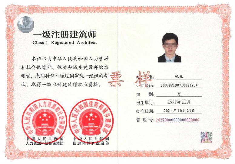 高级安全工程师证书,高级安全工程师证报考条件 第1张 高级安全工程师证书,高级安全工程师证报考条件 第1张