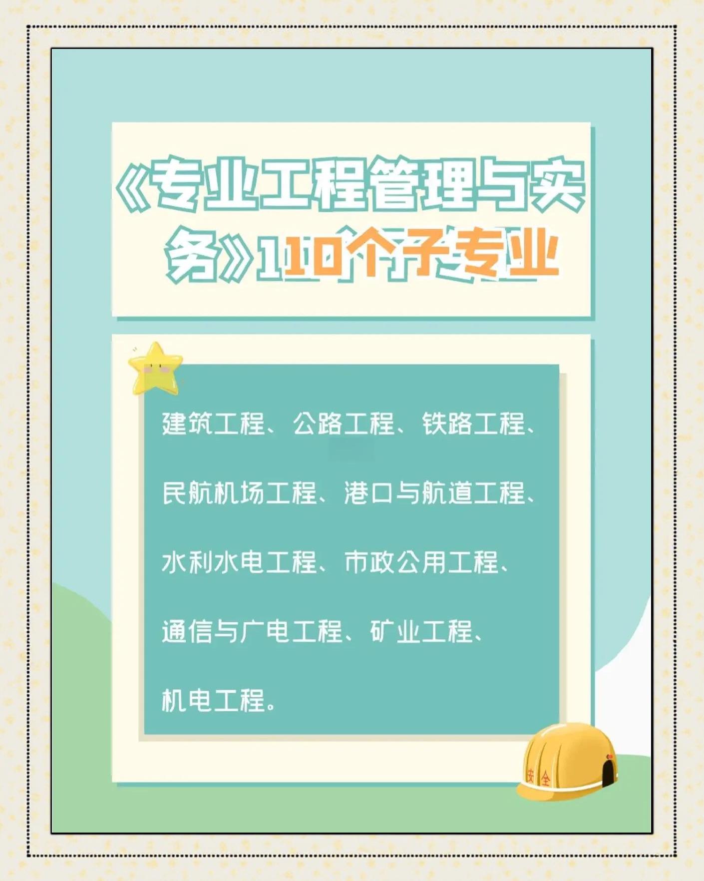 一级注册建造师考试科目及时间国家注册一级建造师考试科目 第2张 一级注册建造师考试科目及时间国家注册一级建造师考试科目 第2张