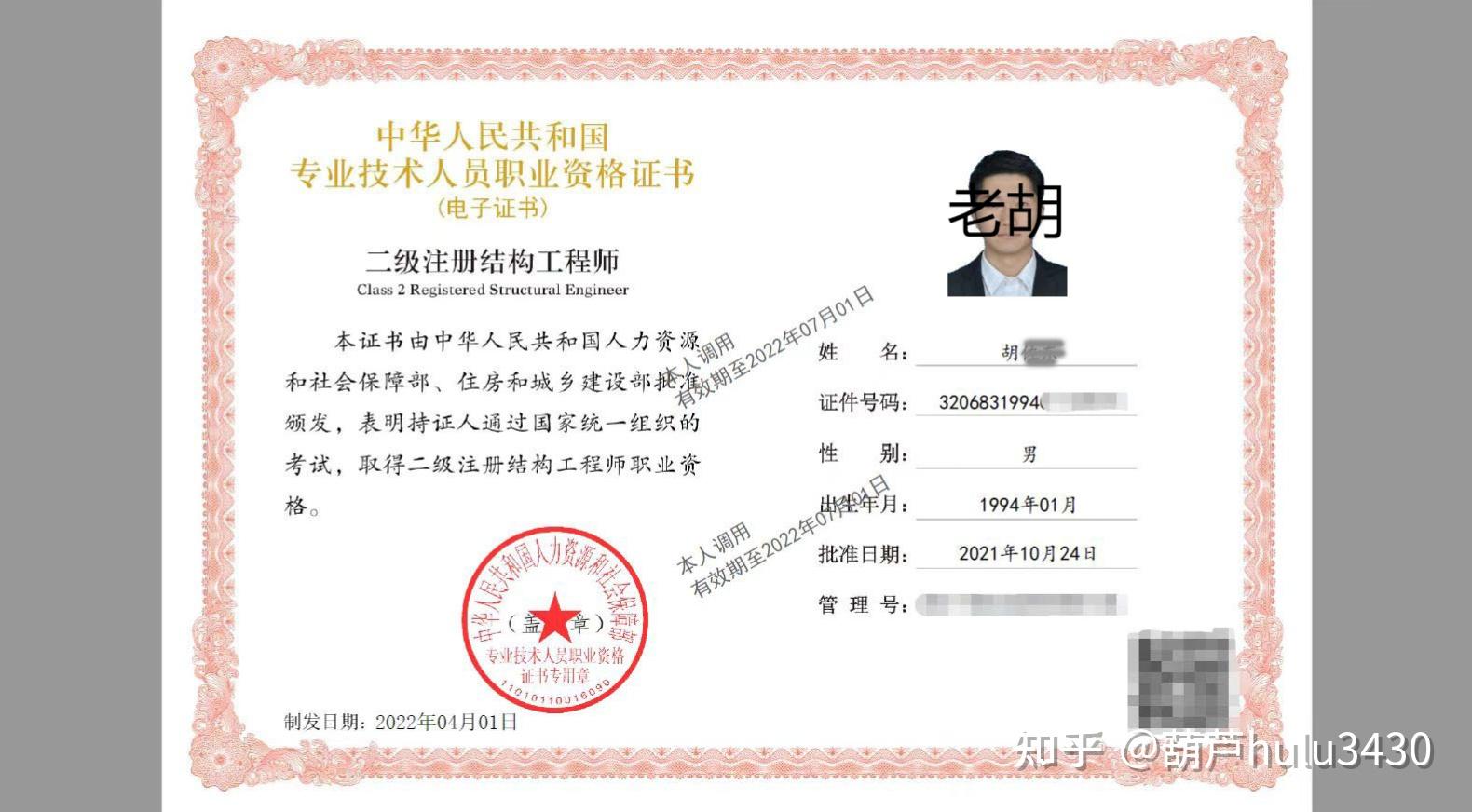 国外注册结构工程师注册结构工程师前景 第1张 国外注册结构工程师注册结构工程师前景 第1张