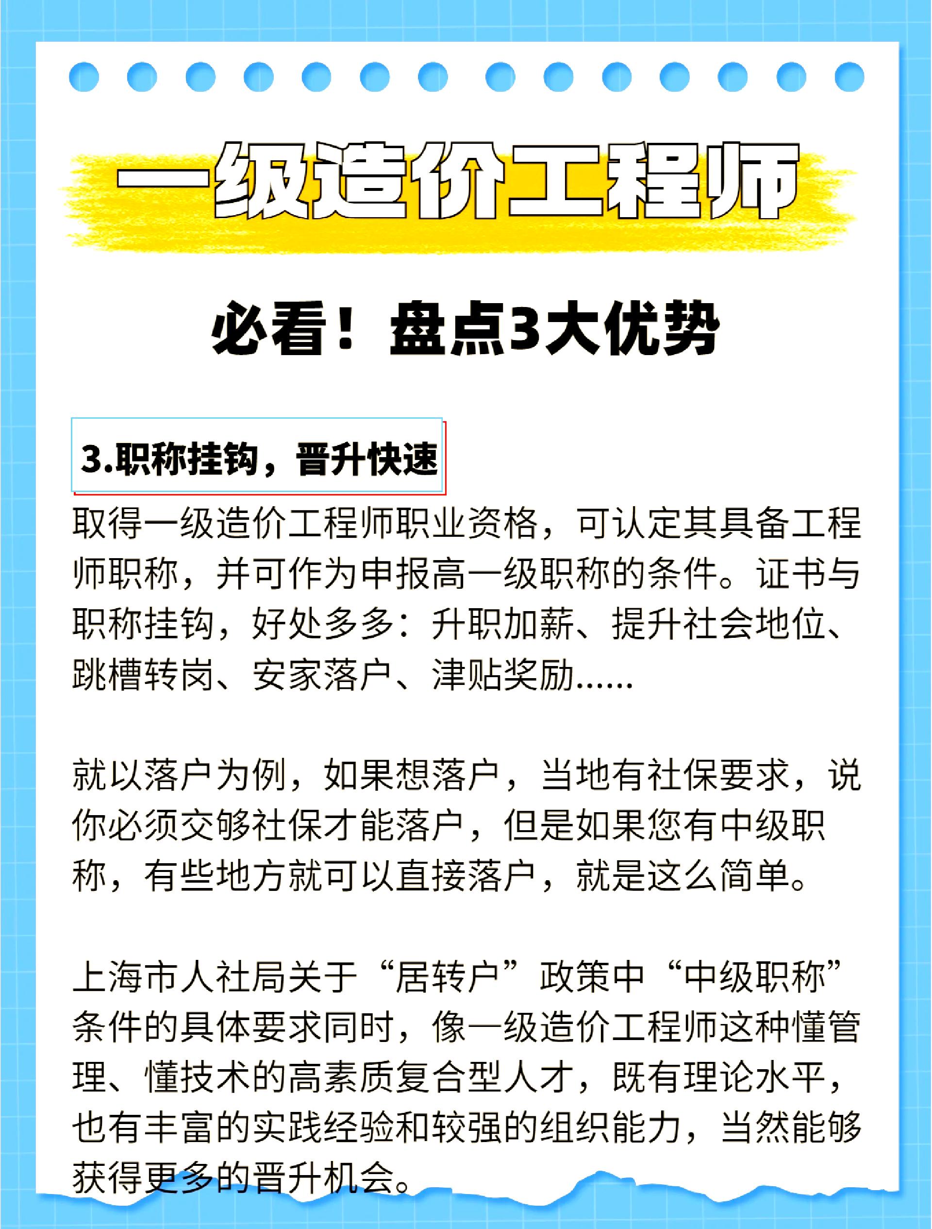 造价工程师市场造价工程师行业 第1张 造价工程师市场造价工程师行业 第1张
