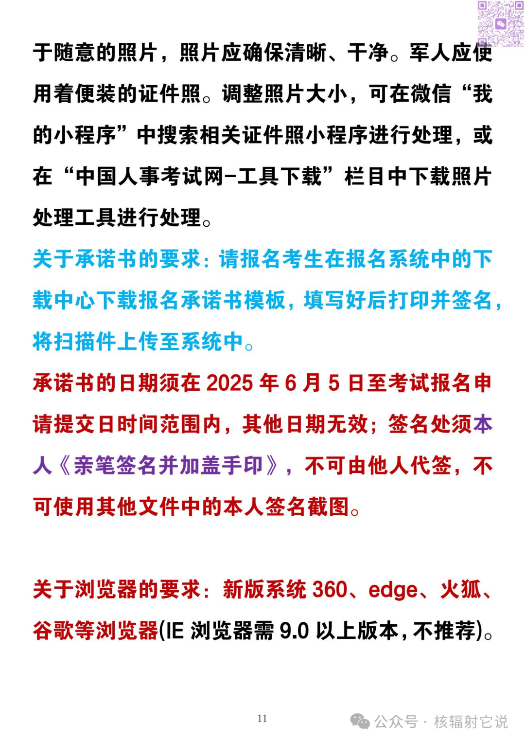 核安全工程师报考条件及流程注册核安全工程师报考条件 第2张 核安全工程师报考条件及流程注册核安全工程师报考条件 第2张