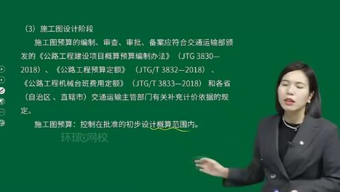 交通运输部公路工程造价人员交通部造价工程师 第1张 交通运输部公路工程造价人员交通部造价工程师 第1张