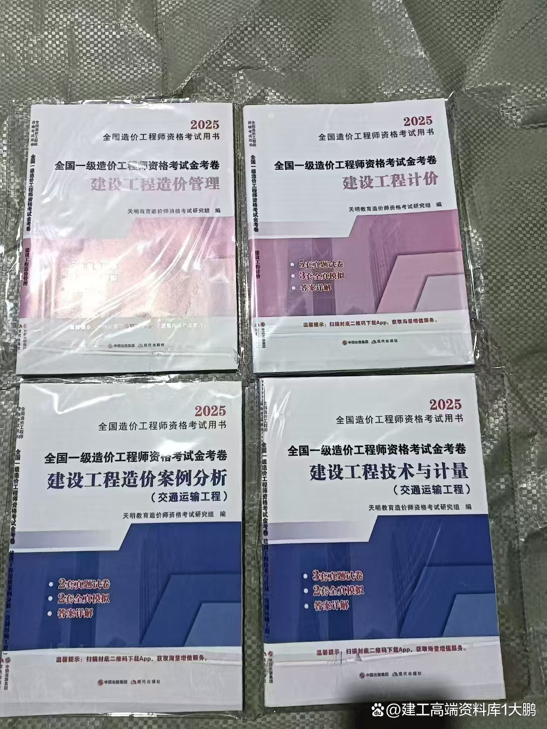 一级造价工程师免费网课免费一级造价工程师教材 第1张 一级造价工程师免费网课免费一级造价工程师教材 第1张