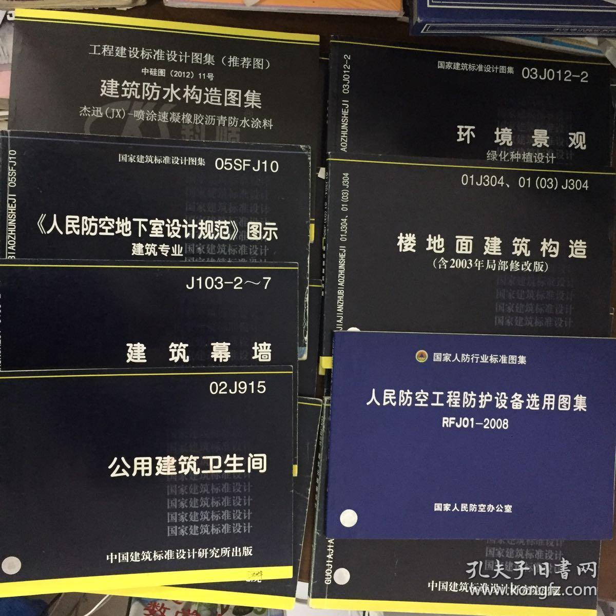 结构工程师必懂的建筑规范结构专业规范大全 第1张 结构工程师必懂的建筑规范结构专业规范大全 第1张