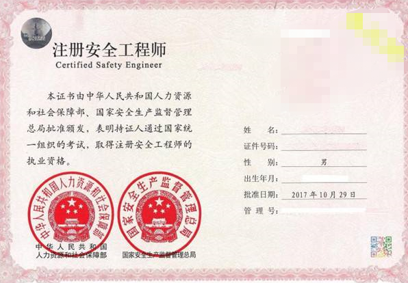 注册安全工程师试题免费下载网站,注册安全工程师试题免费下载 第1张 注册安全工程师试题免费下载网站,注册安全工程师试题免费下载 第1张