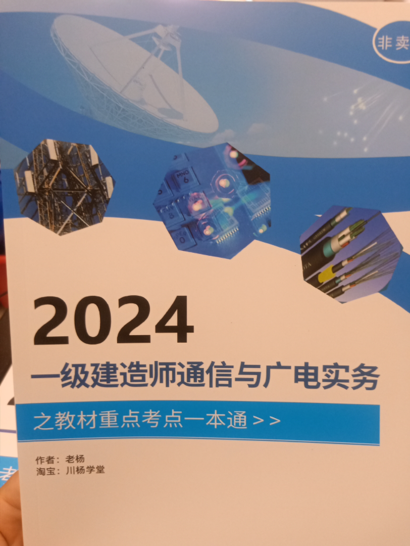 一级建造师通信与广电工程视频百度网盘,一级建造师通信与广电工程视频 第1张 一级建造师通信与广电工程视频百度网盘,一级建造师通信与广电工程视频 第1张