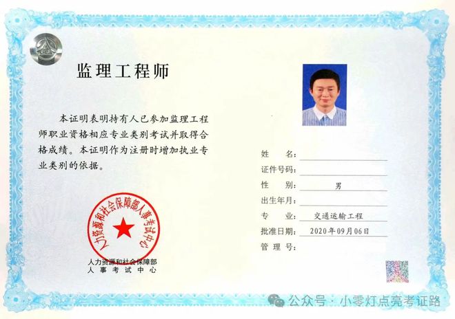 注册安全工程师道路运输专业,交通类注册安全工程师 第1张 注册安全工程师道路运输专业,交通类注册安全工程师 第1张