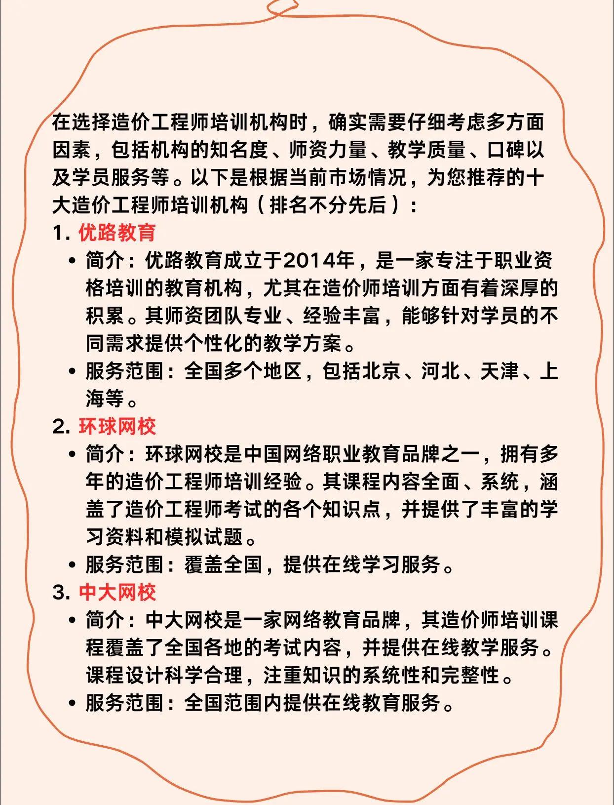 运城造价工程师培训,造价工程师注册管理系统 第1张 运城造价工程师培训,造价工程师注册管理系统 第1张