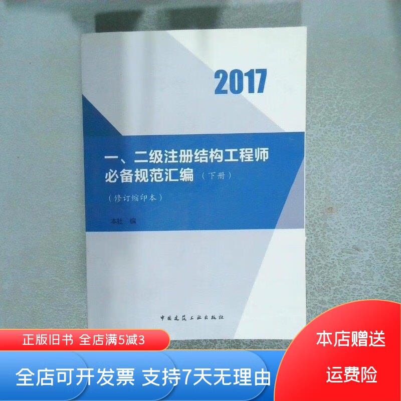 二级结构工程师用处,二级结构工程师师 第2张 二级结构工程师用处,二级结构工程师师 第2张