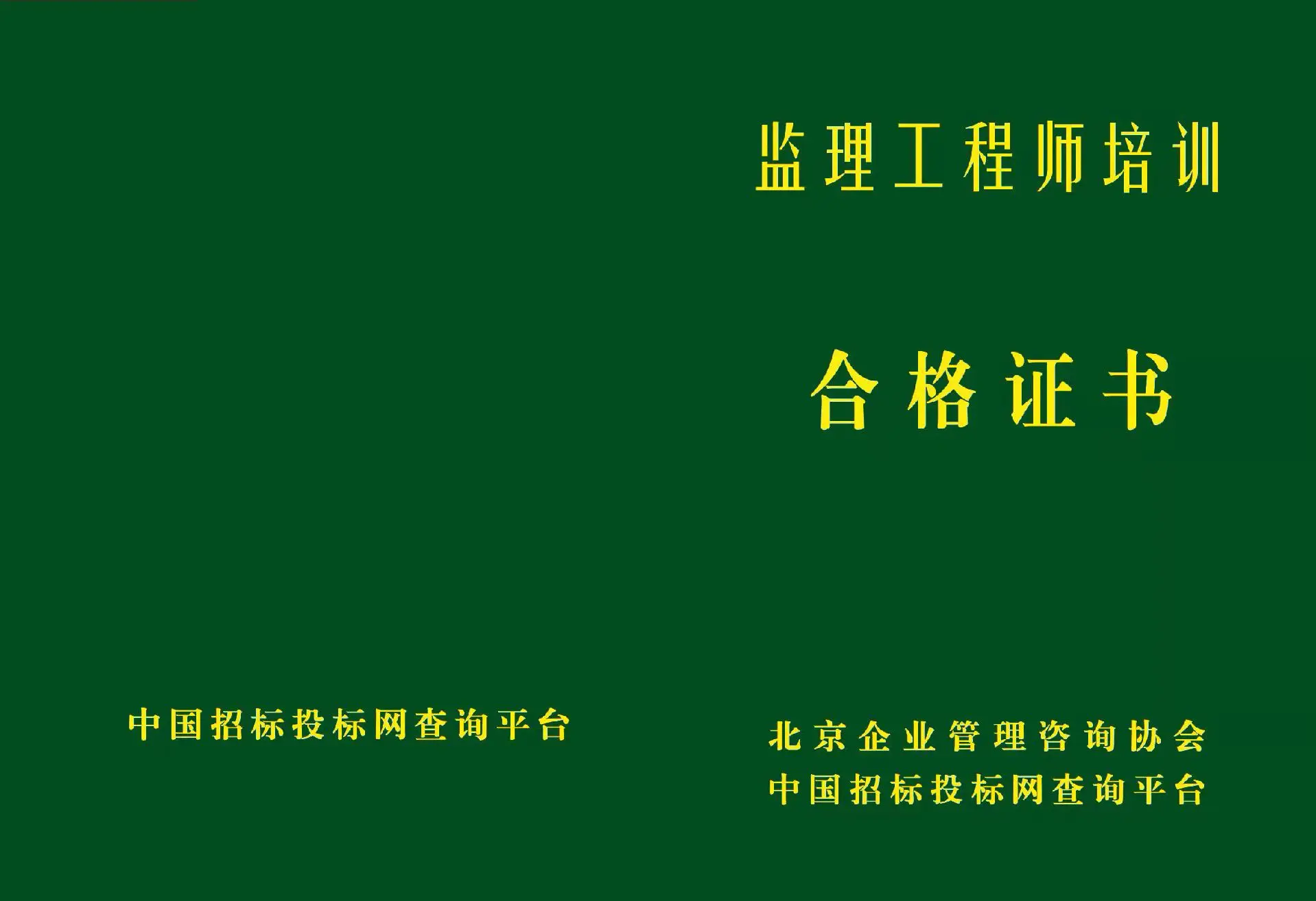 监理工程师有哪几个监理工程师有哪几个科目 第1张 监理工程师有哪几个监理工程师有哪几个科目 第1张