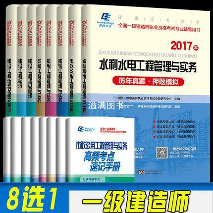 一级建造师历年真题及解析,一级建造师历年真题及解析电子版 第1张 一级建造师历年真题及解析,一级建造师历年真题及解析电子版 第1张