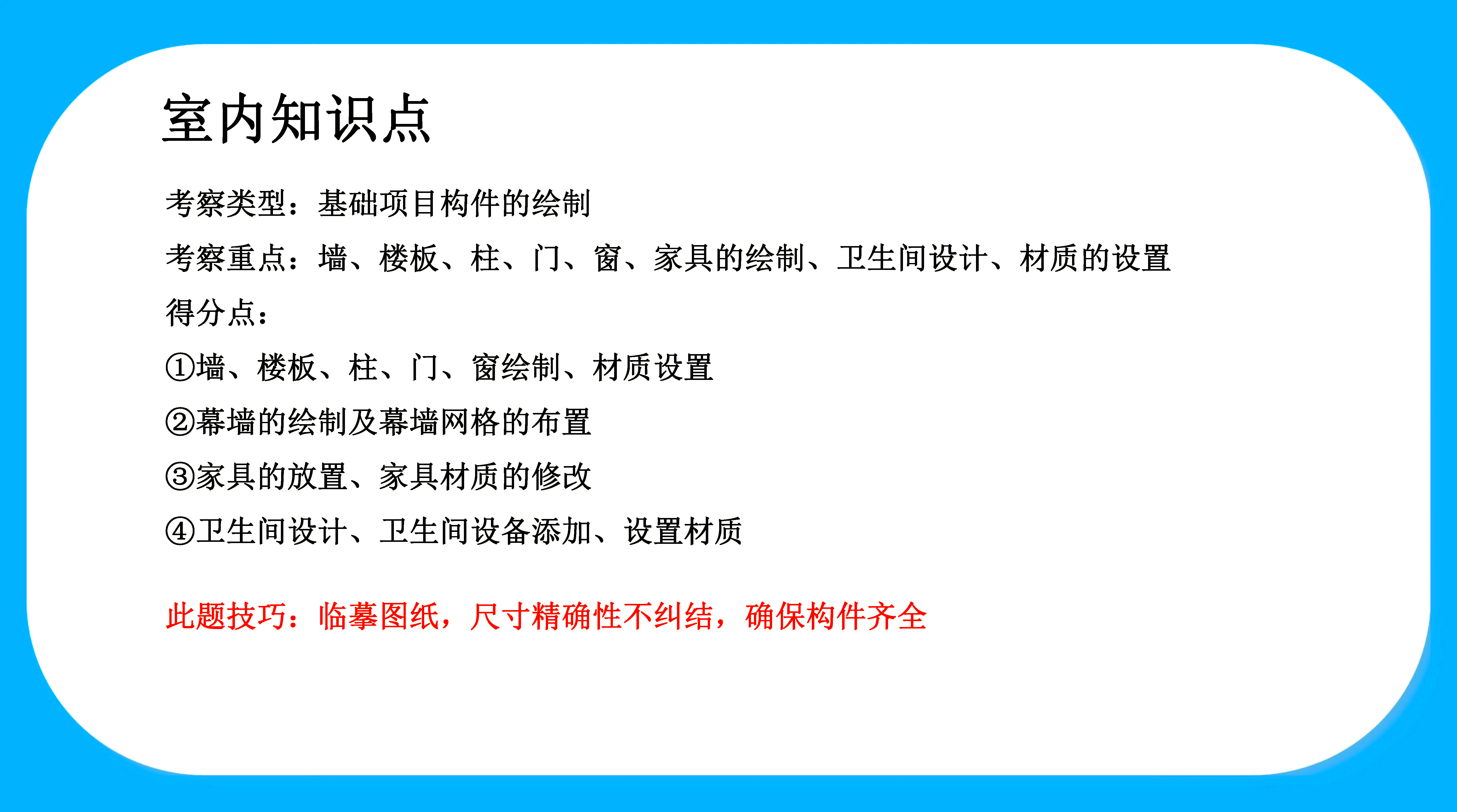 bim工程师二级考试bim二级证书考试时间 第2张 bim工程师二级考试bim二级证书考试时间 第2张