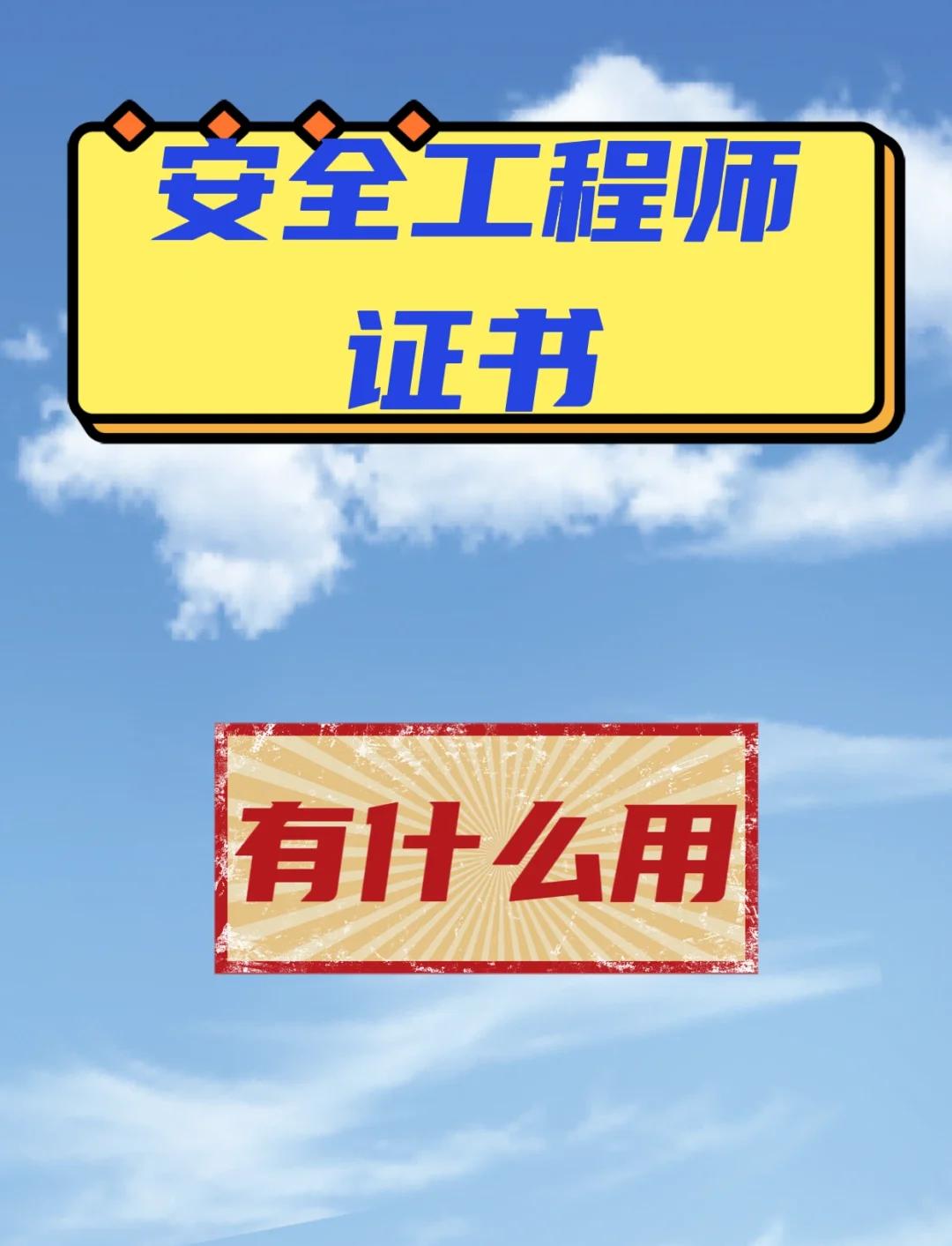 南京功能安全工程师考试时间南京功能安全工程师  第1张
