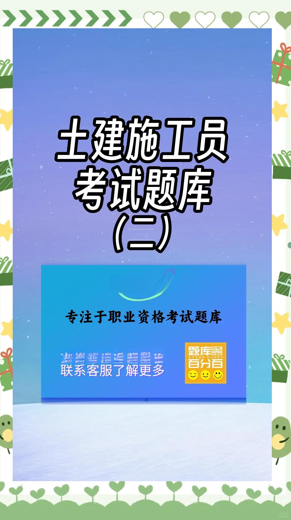 岩土工程师考试题型岩土工程师等级考试题 第1张 岩土工程师考试题型岩土工程师等级考试题 第1张