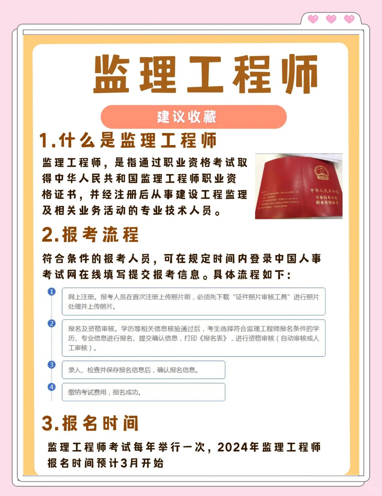 环保专业监理工程师环保监理工程师报考条件 第2张 环保专业监理工程师环保监理工程师报考条件 第2张