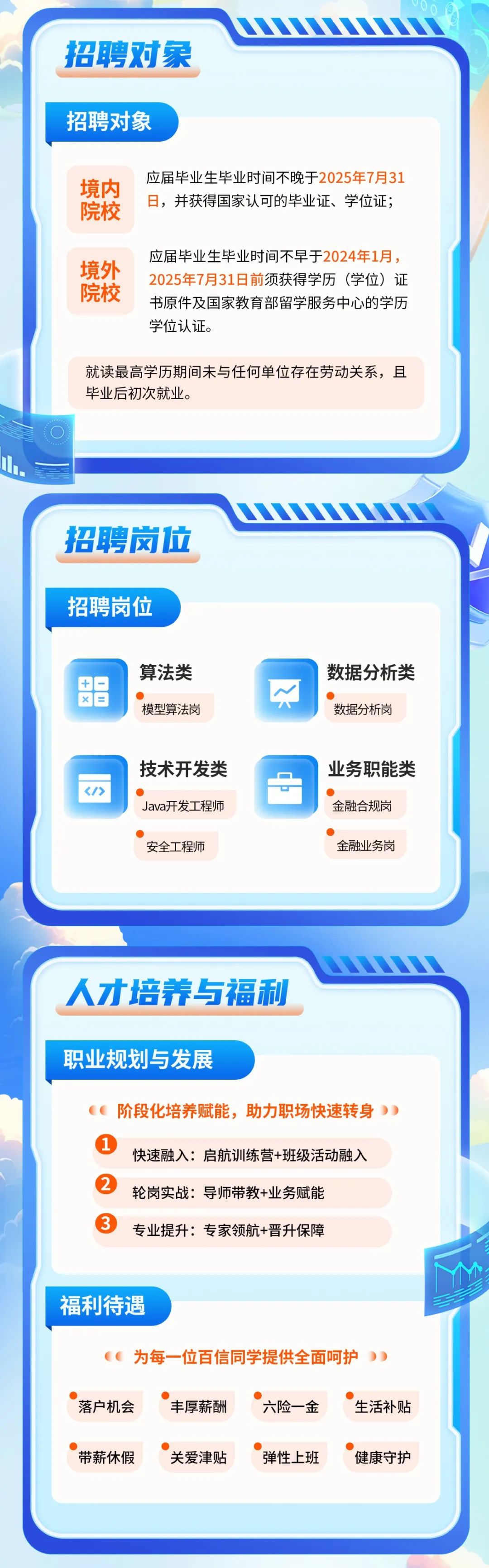北京安全工程师培训机构北京招聘安全工程师  第2张
