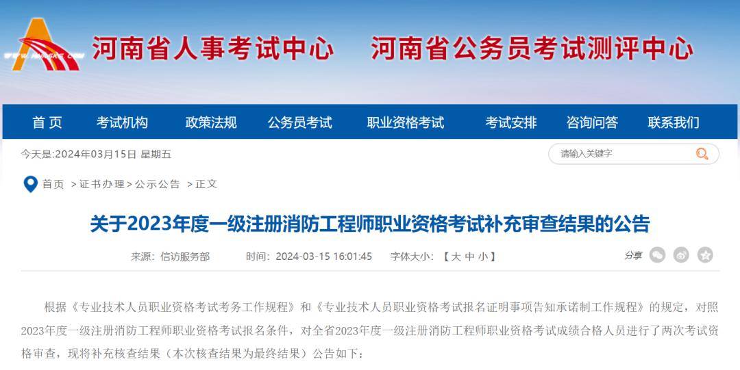 安徽消防工程师考试报名消防工程师安徽 第1张 安徽消防工程师考试报名消防工程师安徽 第1张