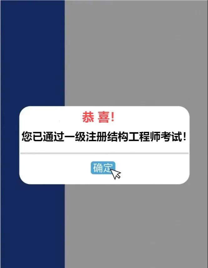 结构工程师执业资格乙级结构工程师 第1张 结构工程师执业资格乙级结构工程师 第1张