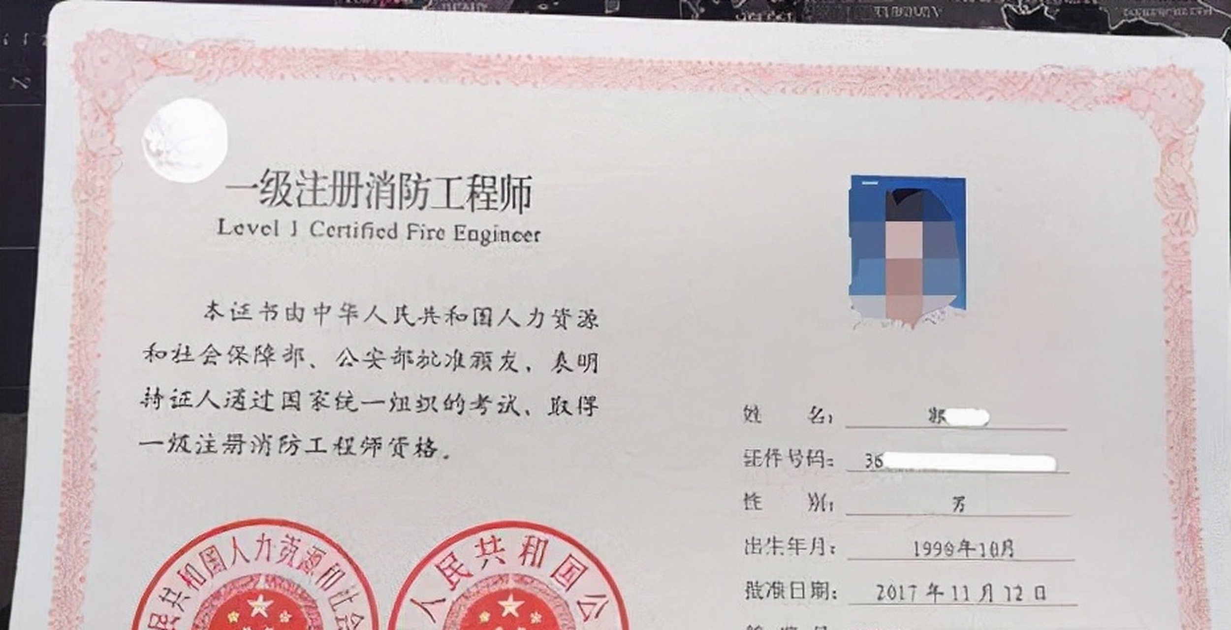 国家一级注册消防工程师 端木祥玲,国家一级注册消防工程师 第2张 国家一级注册消防工程师 端木祥玲,国家一级注册消防工程师 第2张