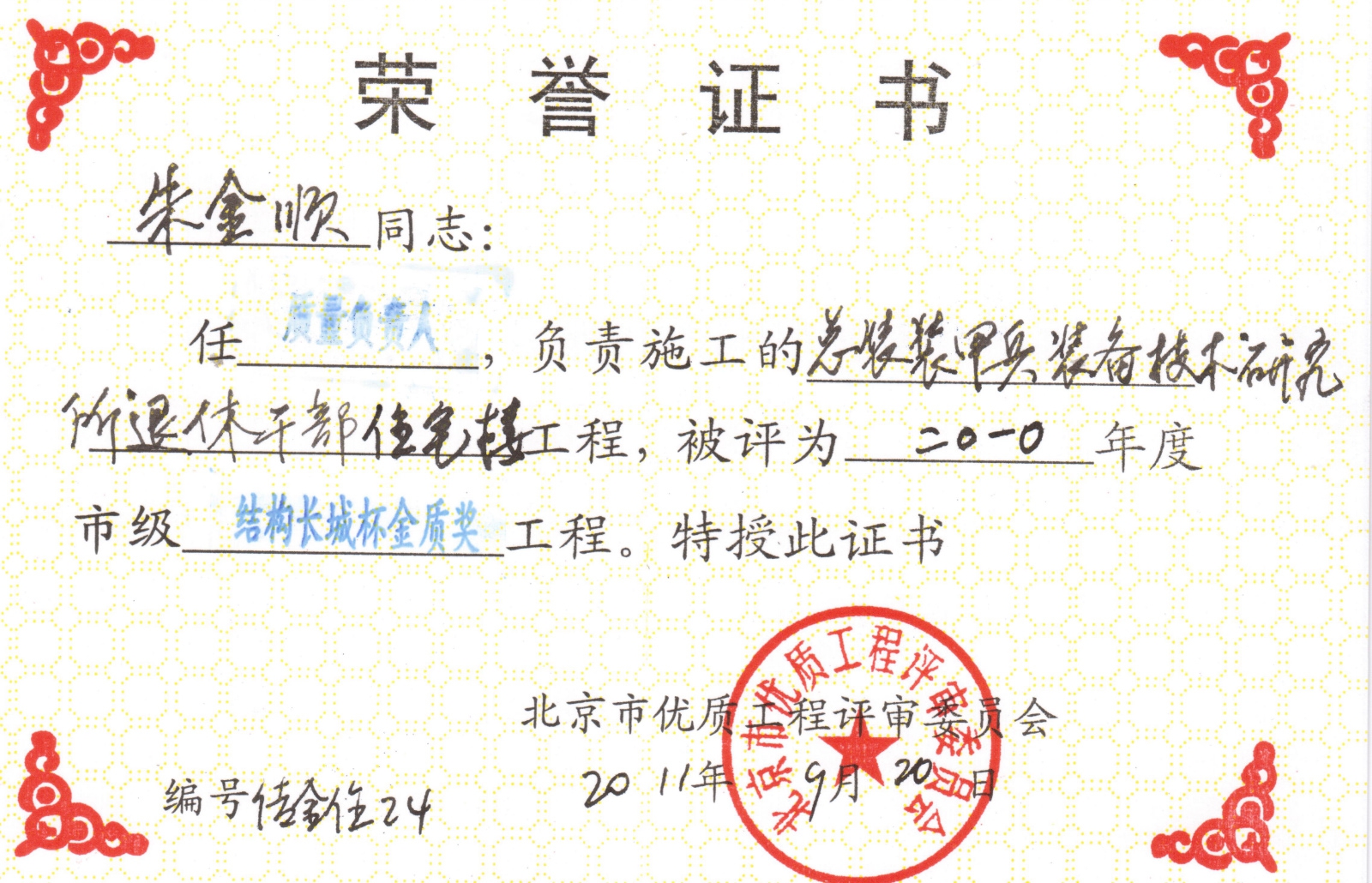 BIM证能换工程师证吗,bim工程师证书可以个人报考吗? 第1张 BIM证能换工程师证吗,bim工程师证书可以个人报考吗? 第1张