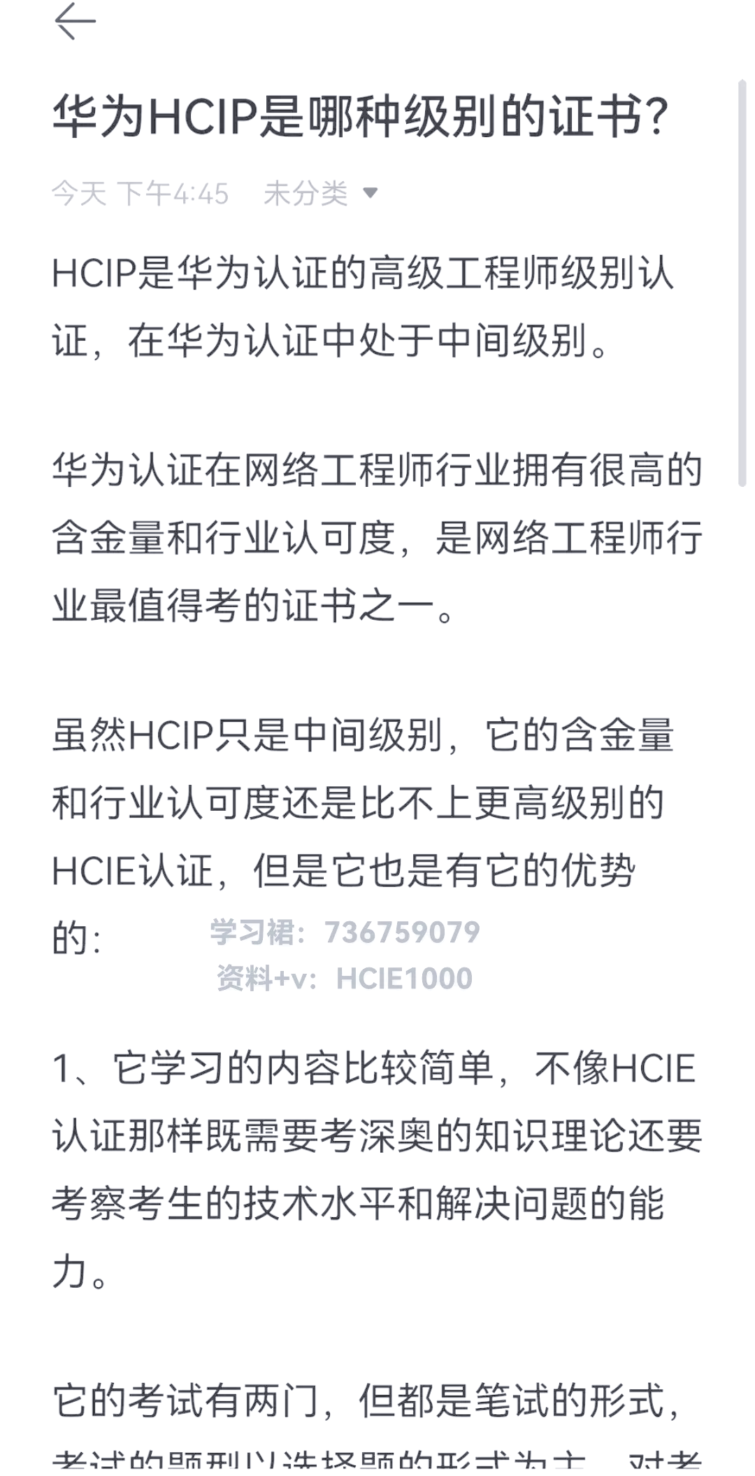 华为结构工程师机考试题,华为结构工程师 第1张 华为结构工程师机考试题,华为结构工程师 第1张