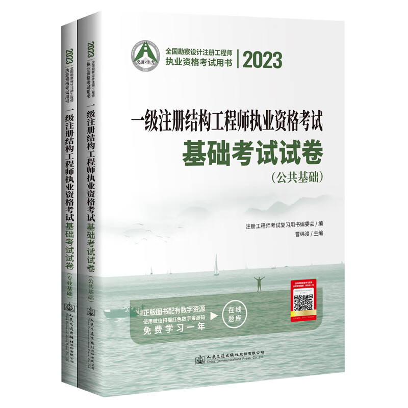 注册结构工程师考试资格注册结构工程师考试资格条件 第1张 注册结构工程师考试资格注册结构工程师考试资格条件 第1张