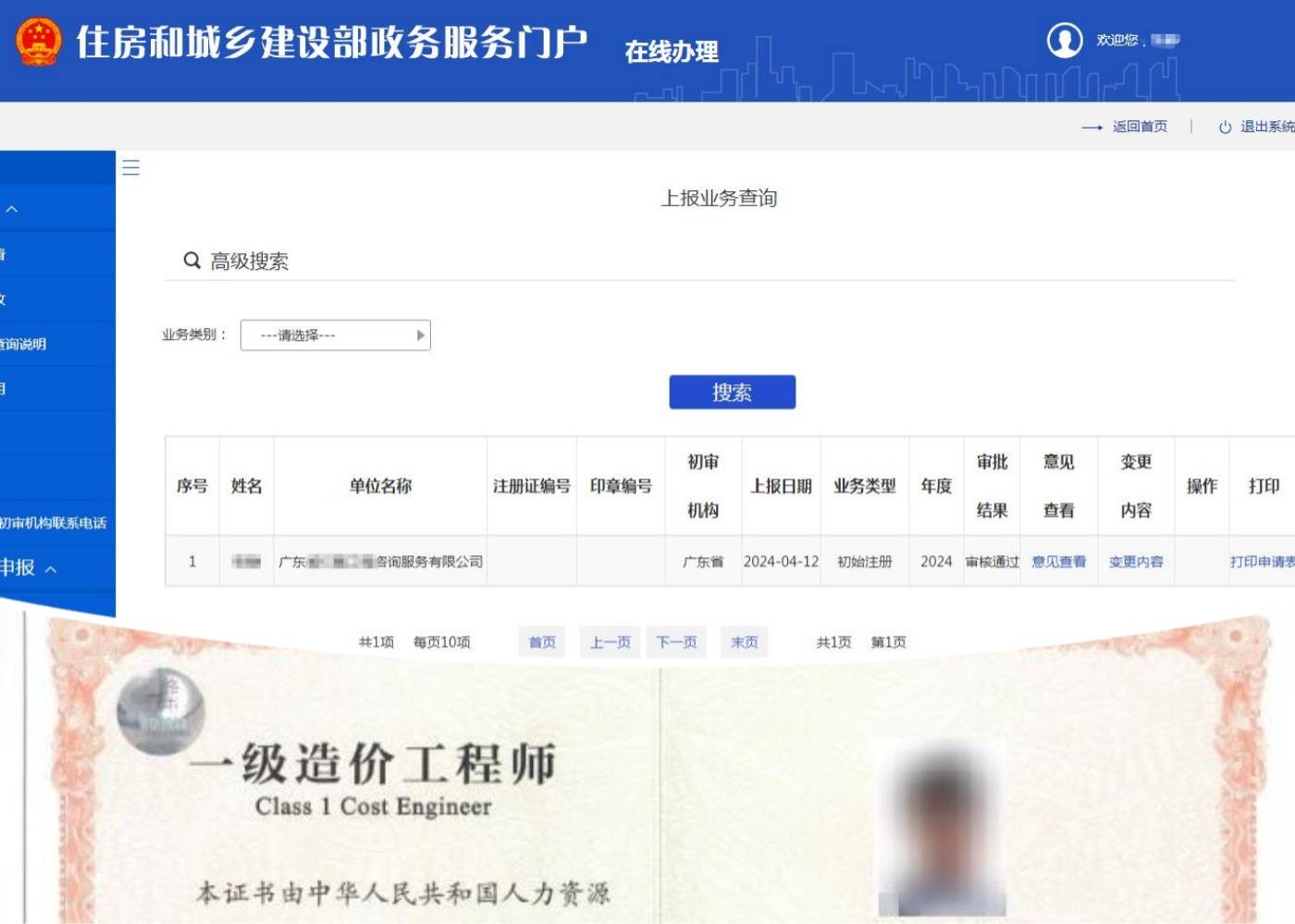 二级造价师挂靠有钱吗二级造价工程师挂靠  第2张