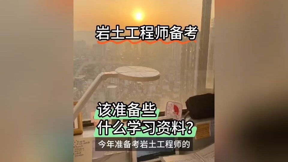 岩土工程师培训哪个机构好岩土工程师考试培训哪家好 第2张 岩土工程师培训哪个机构好岩土工程师考试培训哪家好 第2张