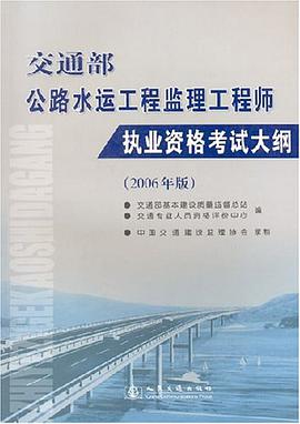 包含交通部监理工程师证的词条 第1张 包含交通部监理工程师证的词条 第1张