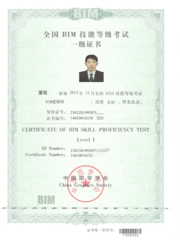 衡阳建筑bim工程师衡阳市建设人力资源网官网 第1张 衡阳建筑bim工程师衡阳市建设人力资源网官网 第1张