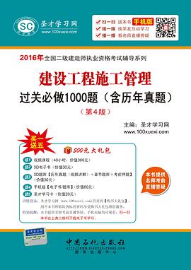 二级建造师施工管理哪位老师讲得好二级建造师施工管理教学视频 第2张 二级建造师施工管理哪位老师讲得好二级建造师施工管理教学视频 第2张