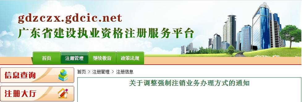 一级建造师强制注销的影响一级建造师强制注销 第1张 一级建造师强制注销的影响一级建造师强制注销 第1张