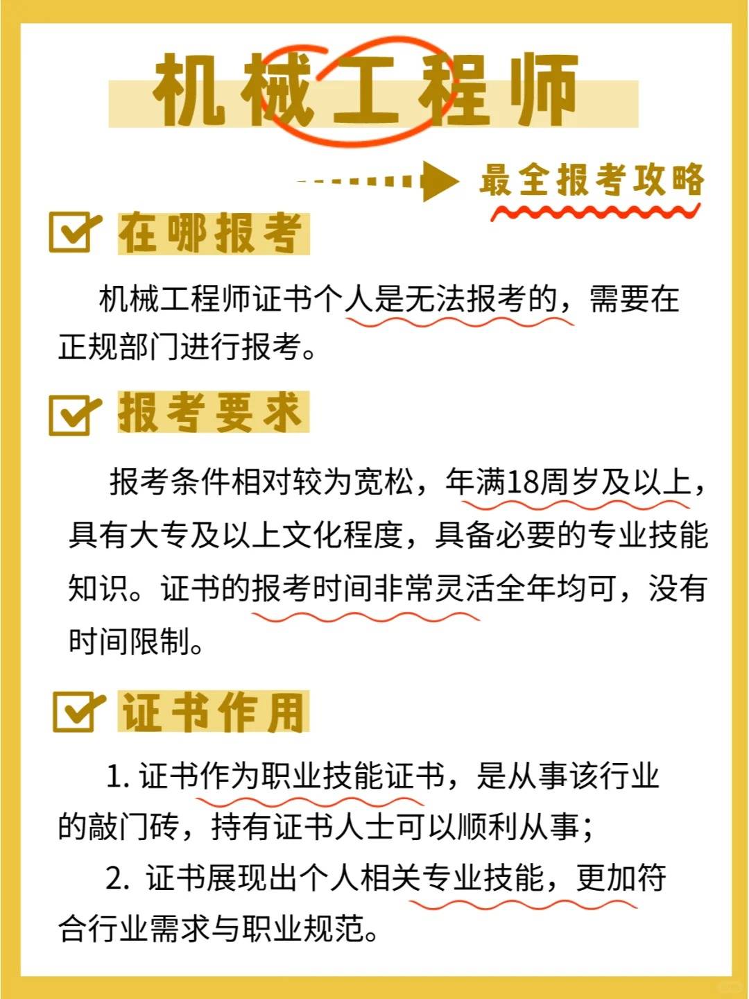 机械结构专业能进工程师吗女生机械结构专业能进工程师吗 第1张 机械结构专业能进工程师吗女生机械结构专业能进工程师吗 第1张