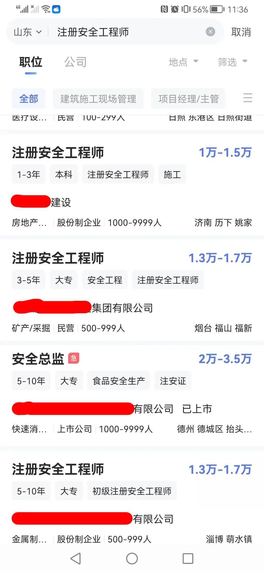 甘肃注册安全工程师证书领取,甘肃省2021年注册安全工程师报名 第2张 甘肃注册安全工程师证书领取,甘肃省2021年注册安全工程师报名 第2张