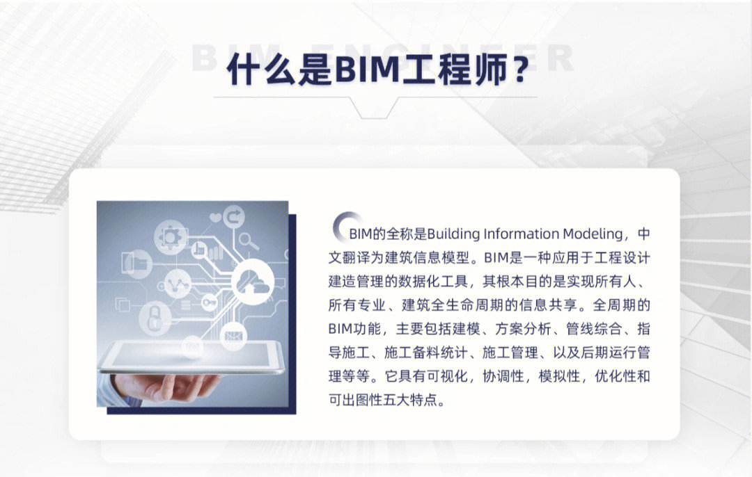 bim初级考什么内容,bim工程师初级 第2张 bim初级考什么内容,bim工程师初级 第2张